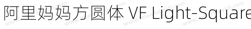 阿里妈妈方圆体 VF Light-Square字体转换